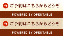 ご予約はこちら